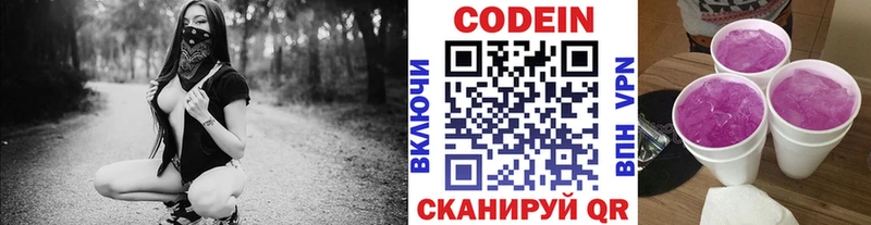 Codein Purple Drank  Новоульяновск 