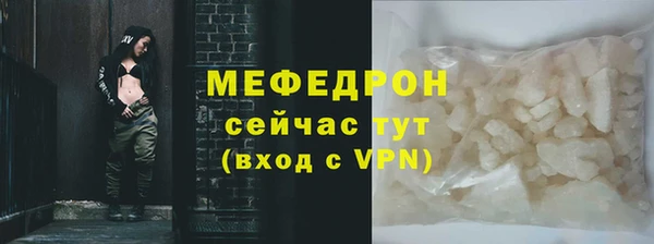 мяу мяу кристалл Новодвинск