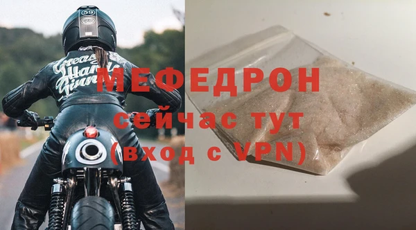 мяу мяу кристалл Новодвинск