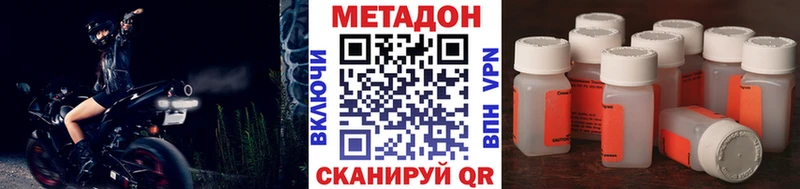Метадон кристалл  купить наркоту  Новоульяновск 